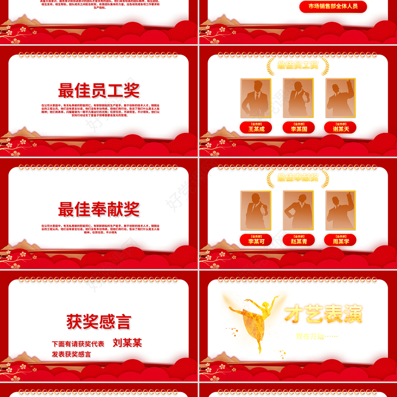 2025金蛇送福PPT大气红色企业公司年会通用模板下载