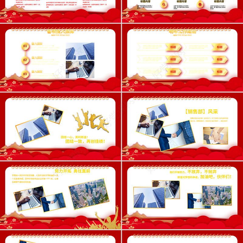 2025金蛇送福PPT大气红色企业公司年会通用模板下载