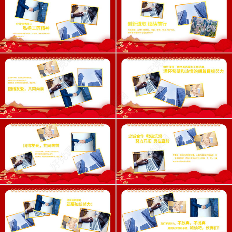 2025金蛇送福PPT大气红色企业公司年会通用模板下载