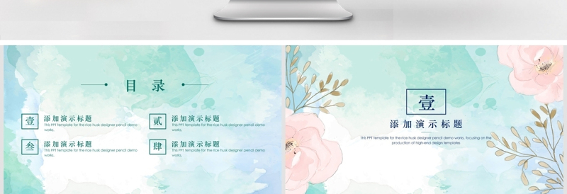 小清新淡雅水彩花朵PPT模板