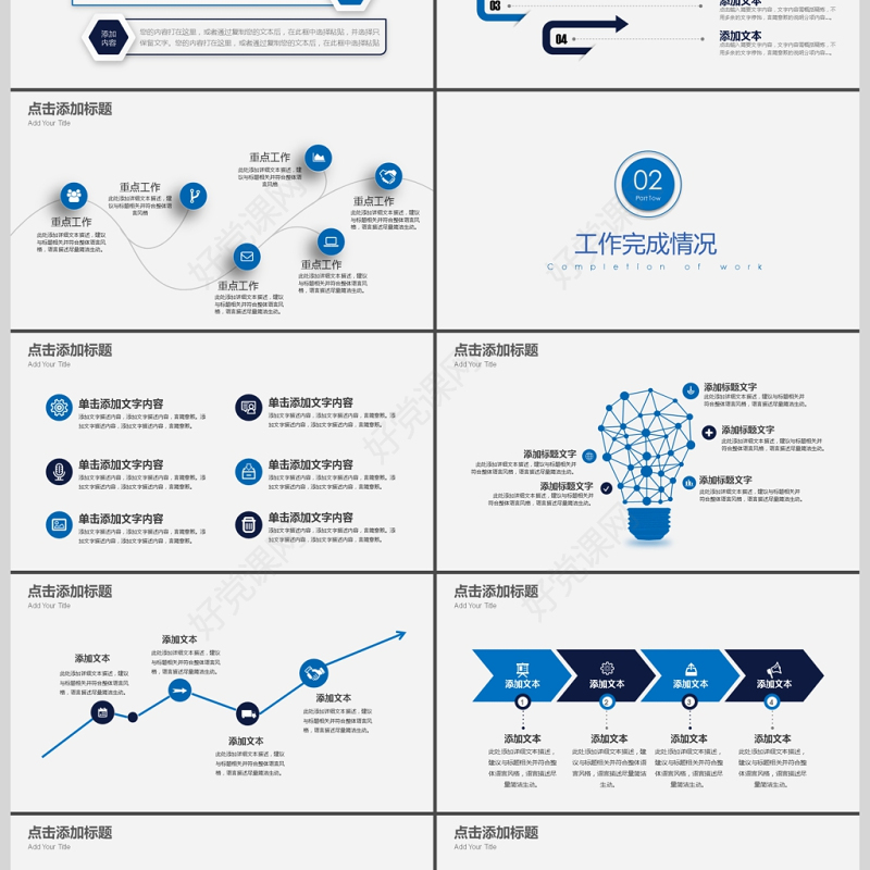 2021工作总结PPT大气简约模板