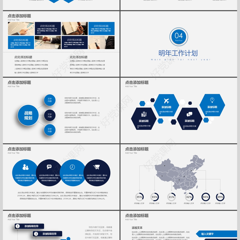 2021工作总结PPT大气简约模板