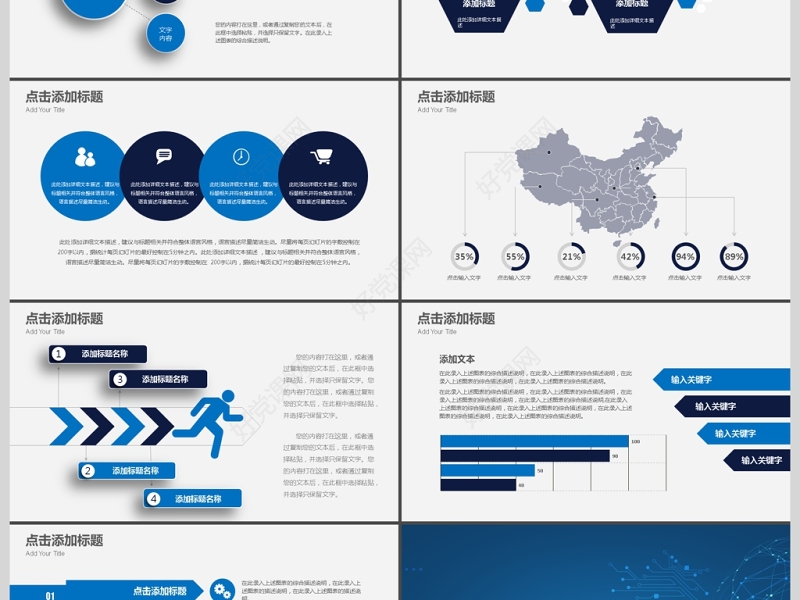 2021工作总结PPT大气简约模板