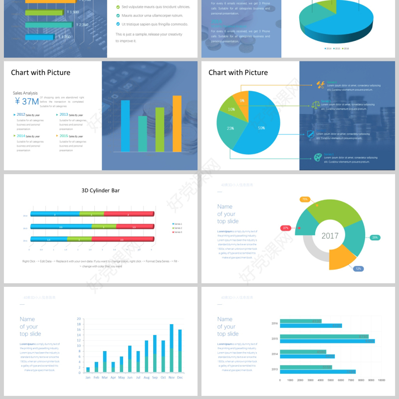 原创200套PPT图表立体可编辑数据图表合集-版权可商用