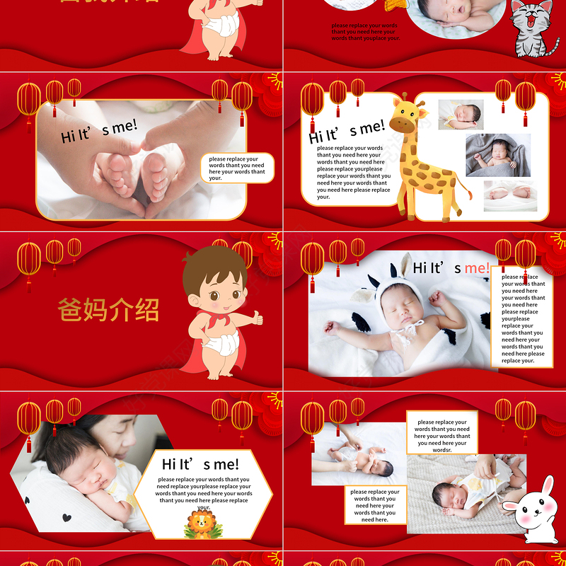 2022宝宝满月宴PPT红色可爱卡通宝宝满月啦满月宴通用PPT