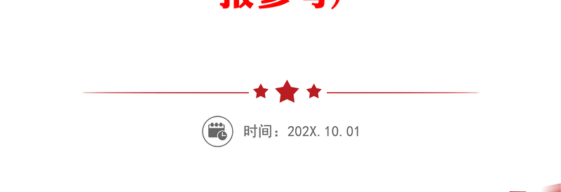 【2篇】2020年二季度思想汇报【“(2篇，2020年5月入党积极分子预备党员思想汇报参考)