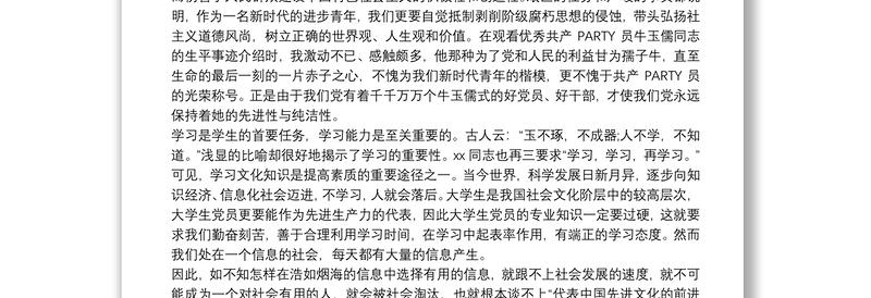 培训学习总结汇报