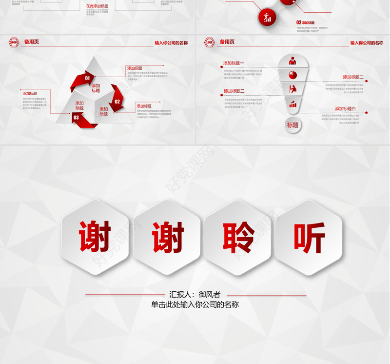 新员工入职培训手册ppt模板