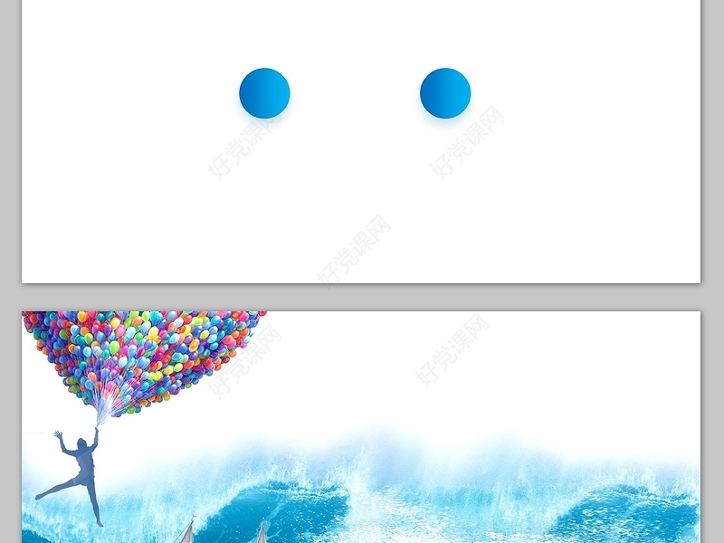  简约蓝色几何图案背景PPT图片 蓝色圆形PPT背景图案 蓝色大海帆船气球商务背景图片