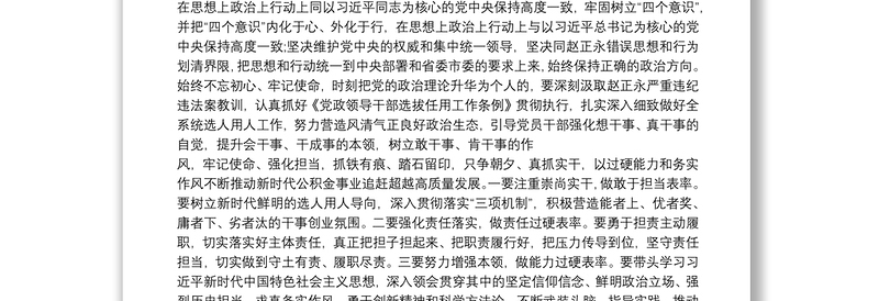 副市长赵正永案以案促改集中学习研讨发言稿