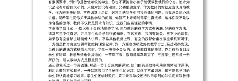 关于大学生支教实习个人工作总结范本