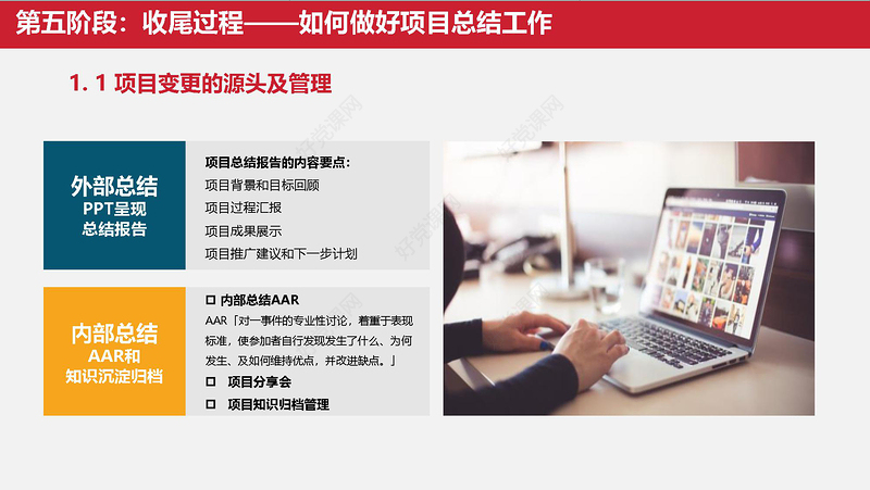 2018简约大气商务风学校项目管理培训通用PPT模板