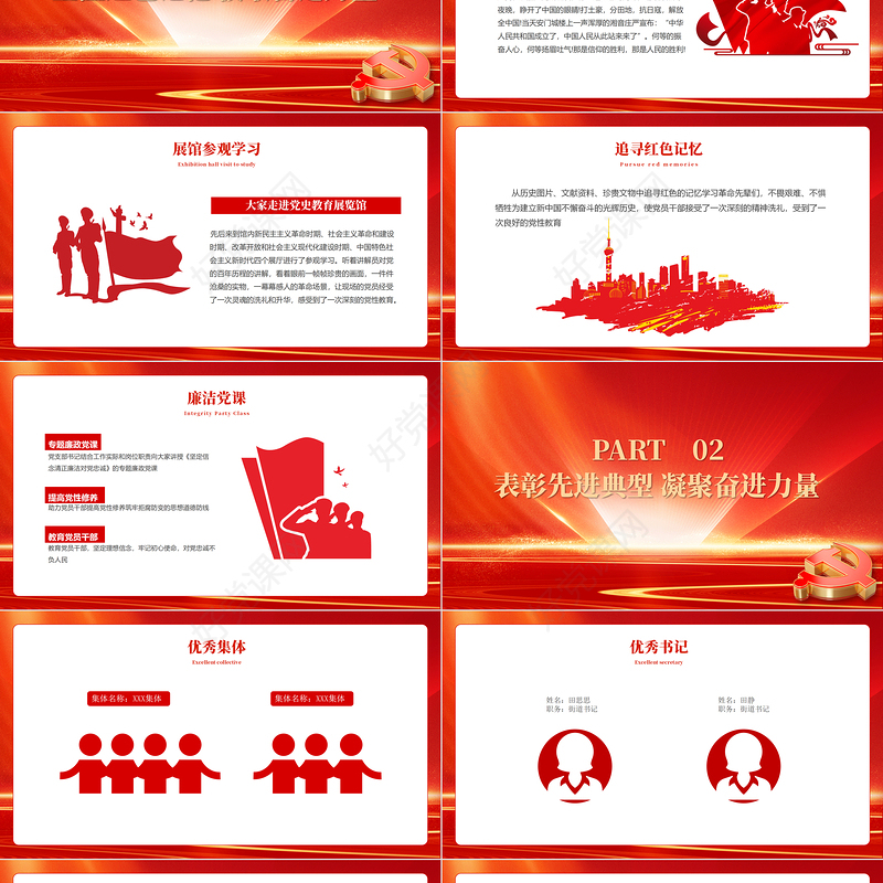 2023忆峥嵘岁月贺今朝华诞PPT红色精美初心向党献礼七一建党节党员表彰大会建党102周年模板