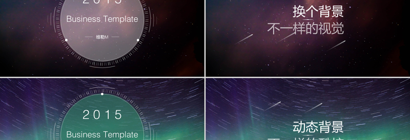 几套炫酷高大上的动画首页ppt模板免费下载