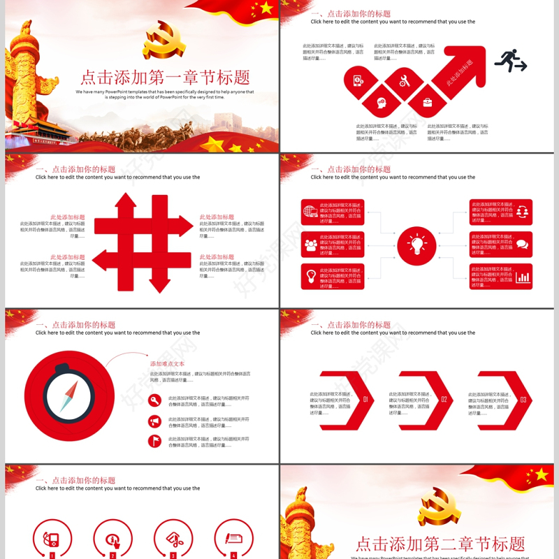 中国梦富强梦PPT模板