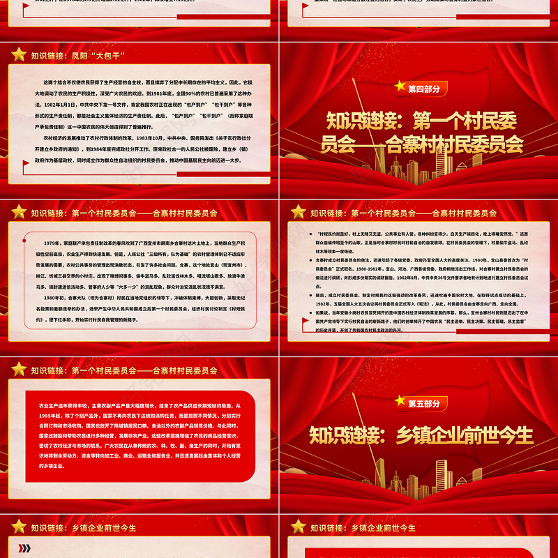中国人民的伟大创造精神PPT红色精美弘扬四个伟大精神实现民族伟大复兴党建党课课件