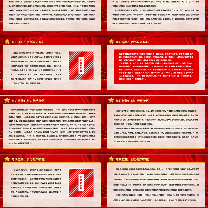 中国人民的伟大创造精神PPT红色精美弘扬四个伟大精神实现民族伟大复兴党建党课课件