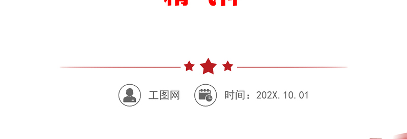 学习贯彻习近平新时代中国特色社会主义思想主题教育心得体会——在主题教育中提振干事创业“精气神”