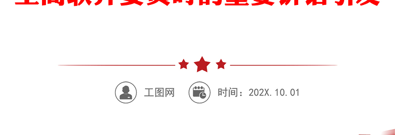 为构建新发展格局、推动高质量发展作出更大贡献——习近平总书记在看望参加政协会议的民建工商联界委员时的重要讲话引发热烈反响
