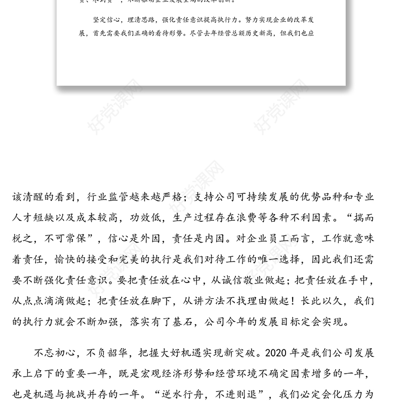 学习贯彻全国两会精神心得体会汇编(3篇)