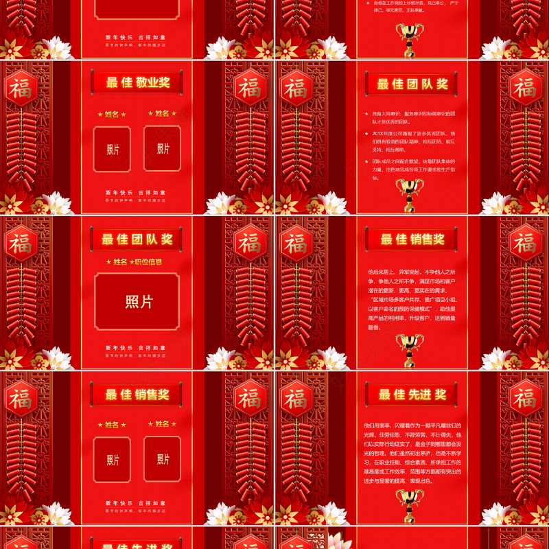 原创2019喜庆新年春节联欢晚会企业年会ppt模板-版权可商用