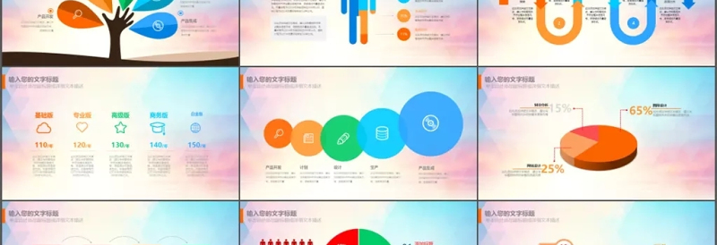 五四青年节青春活动策划PPT模板