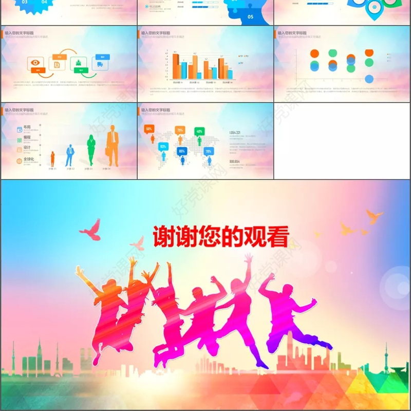 五四青年节青春活动策划PPT模板