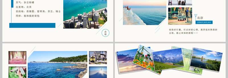 夏季夏日旅游日记电子相册PPT模板