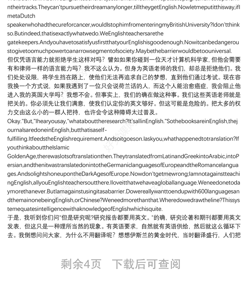 ted演讲稿中英文3分钟3篇