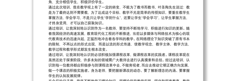 青年教师业务培训学习心得体会