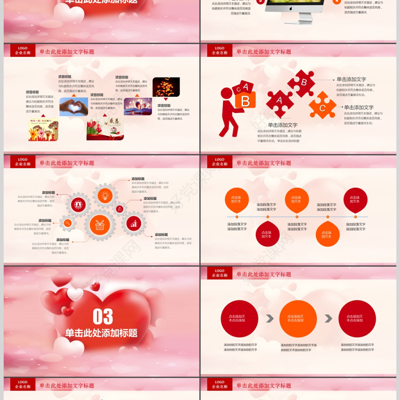 心存感激感恩节PPT亲情关爱