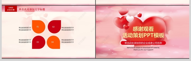 心存感激感恩节PPT亲情关爱