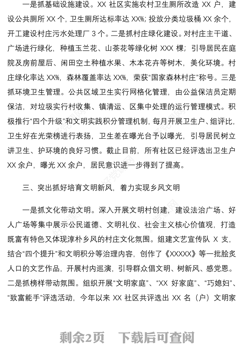 2021【最新原创 | 乡村振兴】乡村振兴经典发言材料