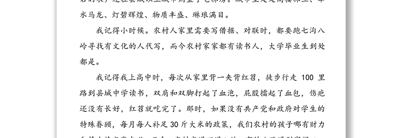 2020七一建党99周年专题党课讲稿4篇