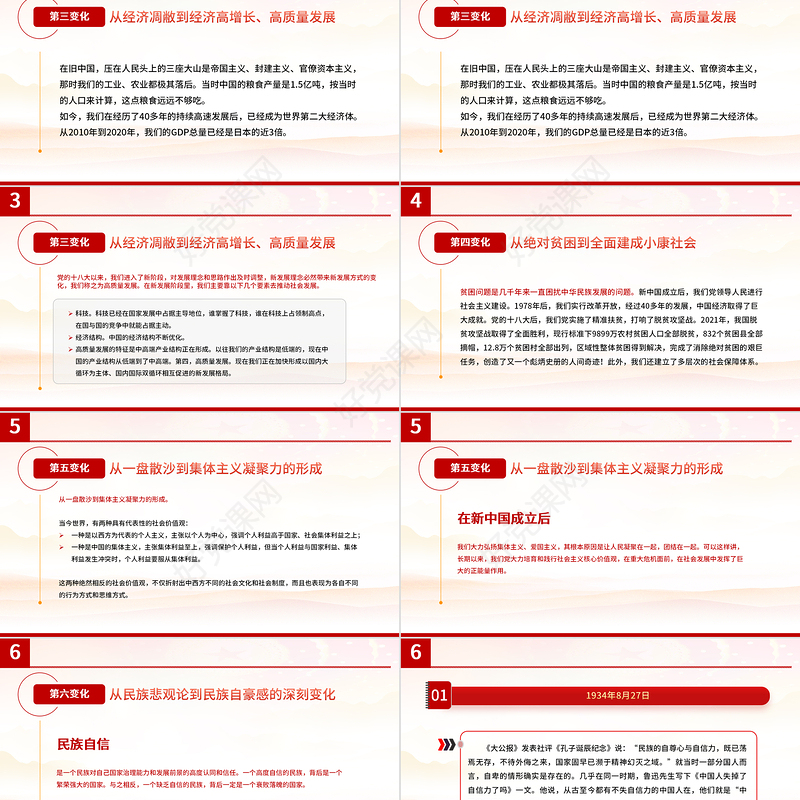 2021三个“为什么”PPT学透老一辈革命家的宝贵精神财富建党100周年党史学习教育党课讲稿材料模板下载