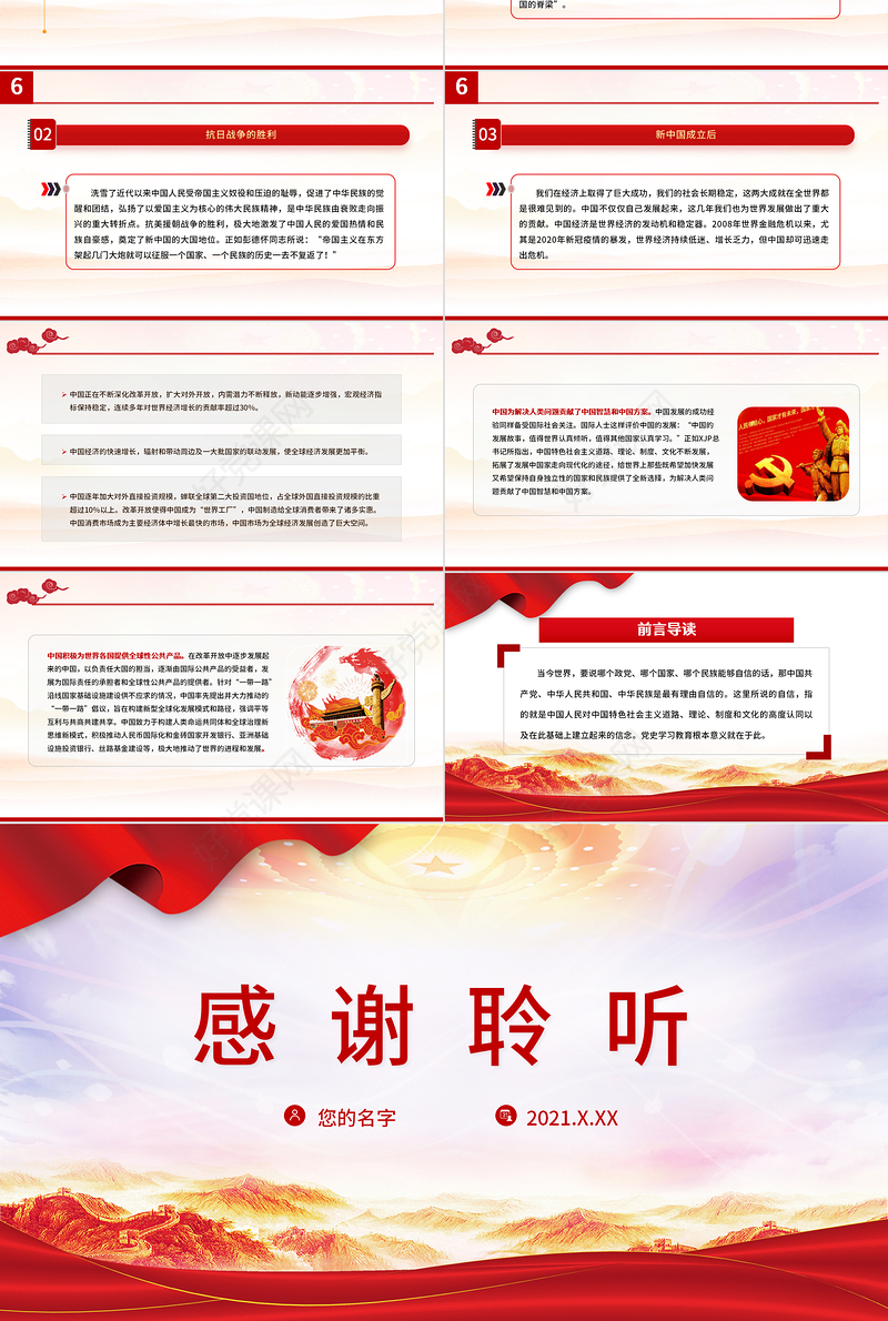 2021三个“为什么”PPT学透老一辈革命家的宝贵精神财富建党100周年党史学习教育党课讲稿材料模板下载