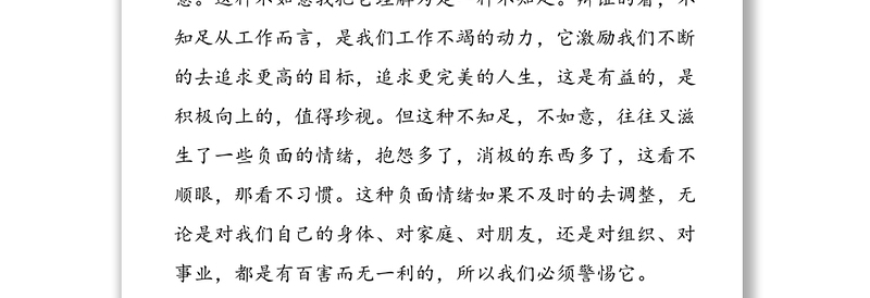 责任与激情-在全系统优秀科长优秀公务员优秀工作者表彰大会上的讲话