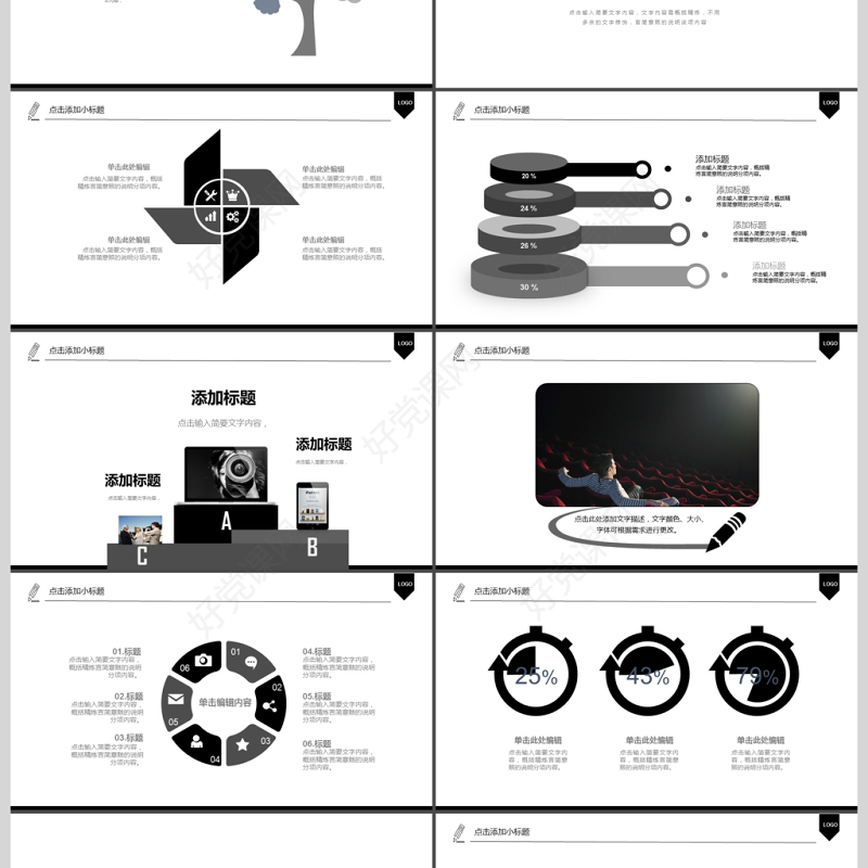 2018年创意电影影视传媒PPT模板