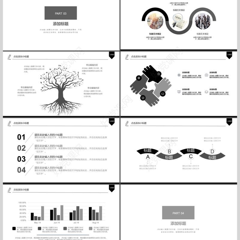 2018年创意电影影视传媒PPT模板