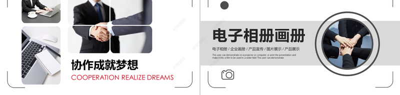 原创企业宣传画册图片相册活动展示PPT模板-版权可商用