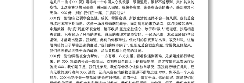 小区物业疫情防控工作总结汇报范文最新