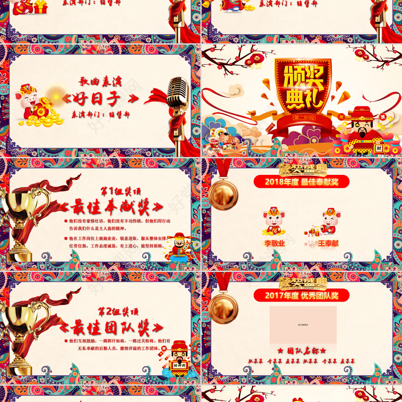 原创2019猪年中国风年终工作总结年会PPT模板-版权可商用