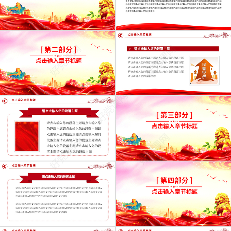 2025党建工作总结汇报思想宣传PPT模板下载