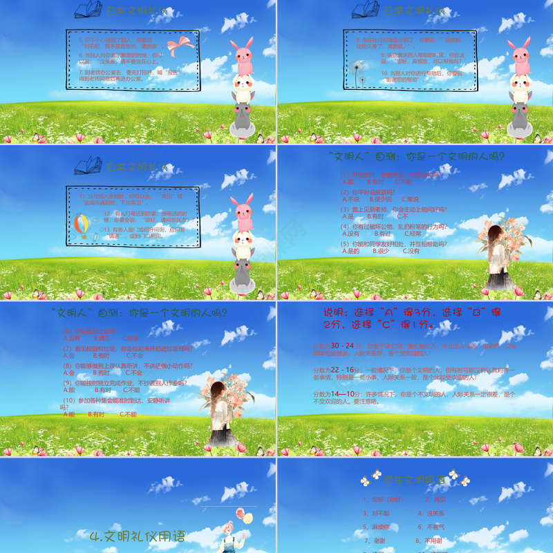 绿色清新手绘小学生日常行为文明从点滴做起规范课件PPT模板