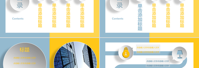 原创蓝黄色广交会进出口商品交易家居PPT模板-版权可商用