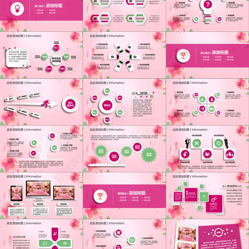 唯美创意女人节38妇女节ppt模板