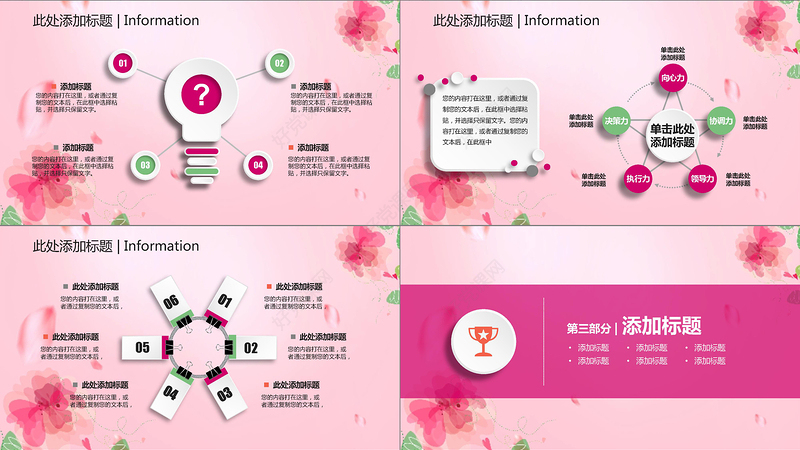 唯美创意女人节38妇女节ppt模板