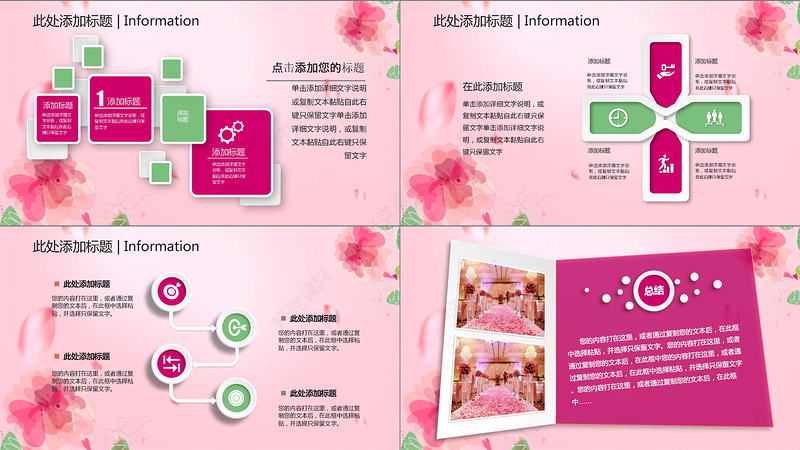 唯美创意女人节38妇女节ppt模板