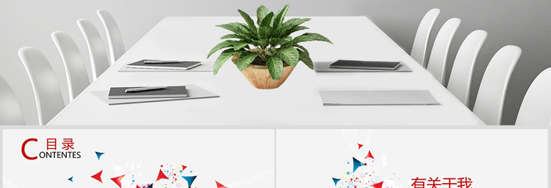 2019个人求职简历岗位竞聘竞选报告ppt