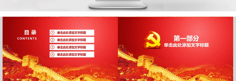 基层党建党支部党组工作总结汇报PPT